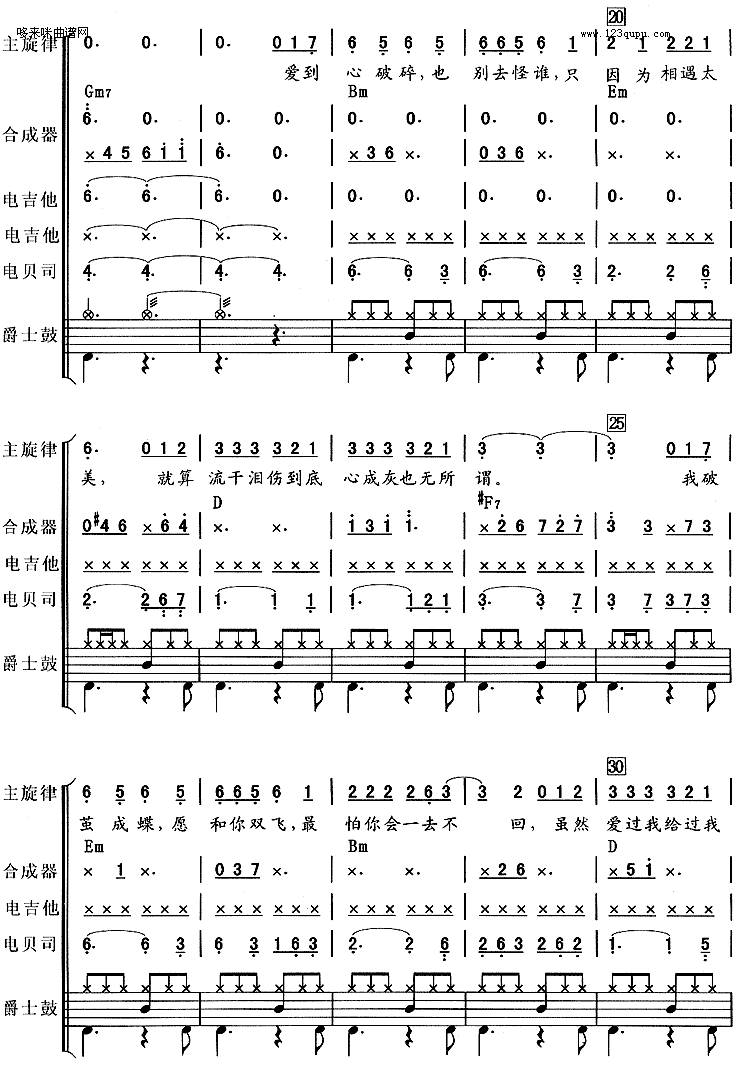 雨蝶(李翊君)吉他谱