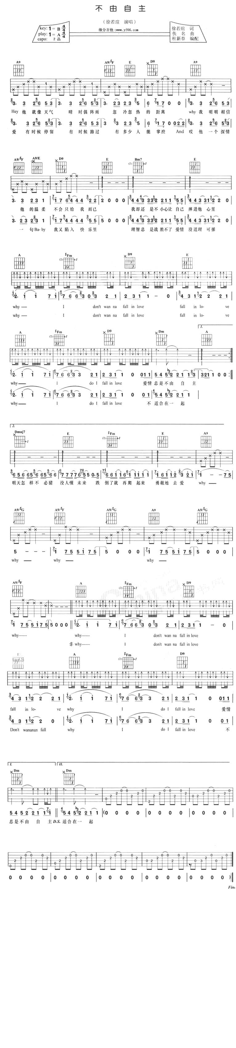 不由自主吉他谱 