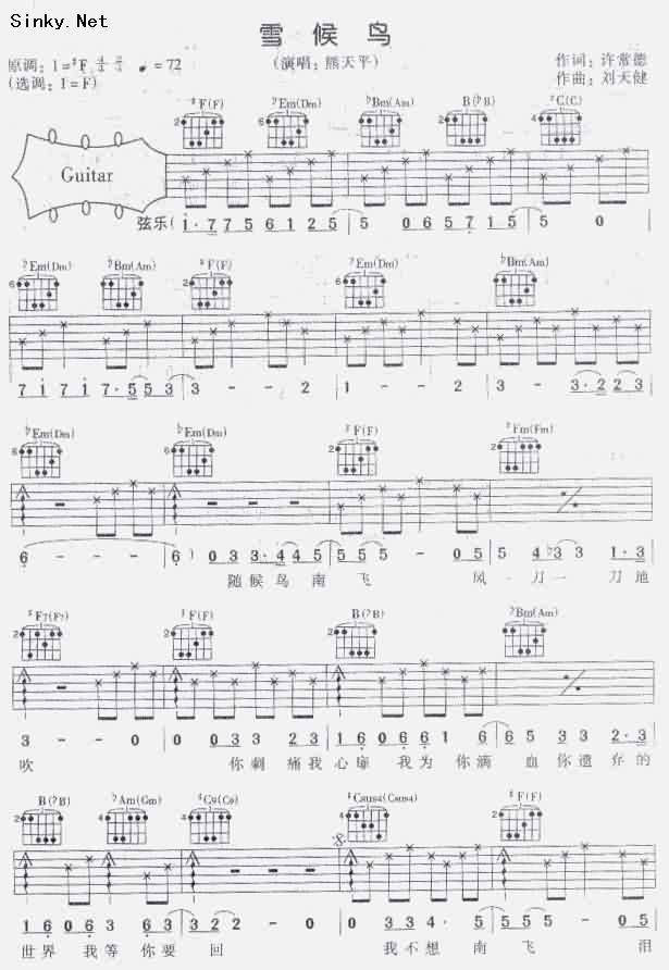 雪候鸟吉他谱 