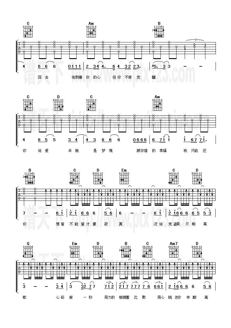 离歌吉他谱