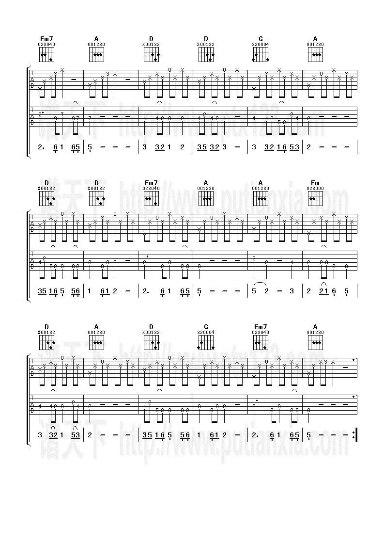 知道不知道吉他谱 