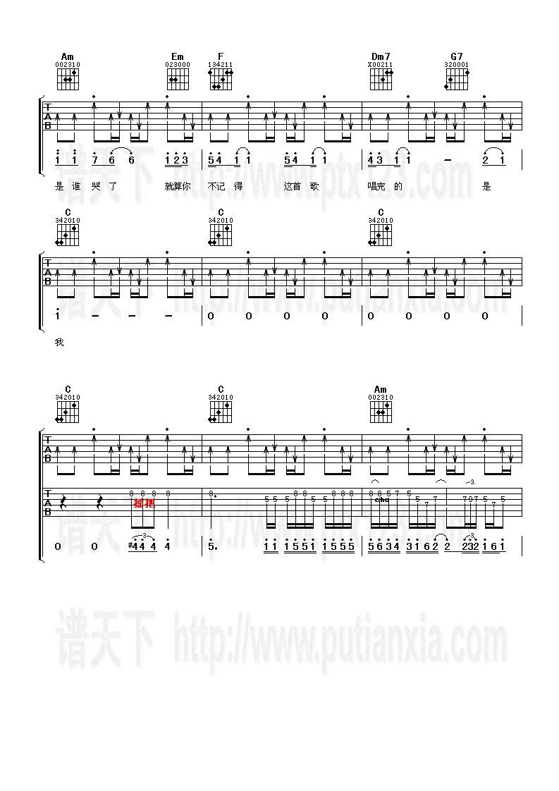 我不会唱歌吉他谱 