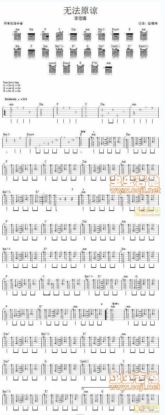 无法原谅吉他谱 