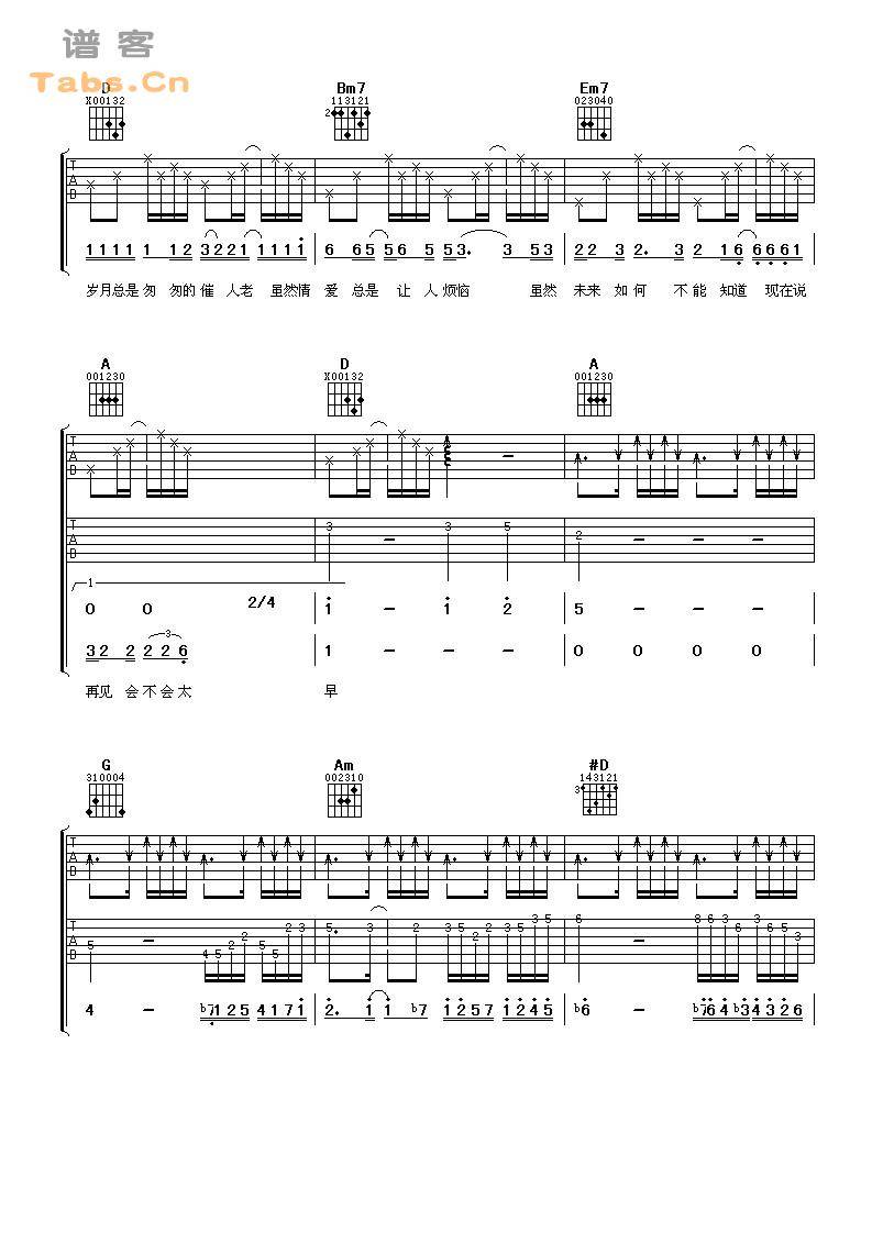 鬼迷心窍 完美版	吉他谱 