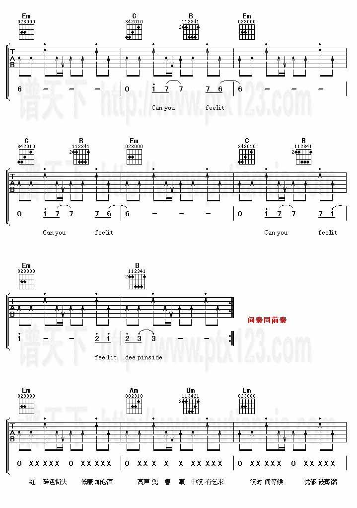 我的王国(吉他谱) 