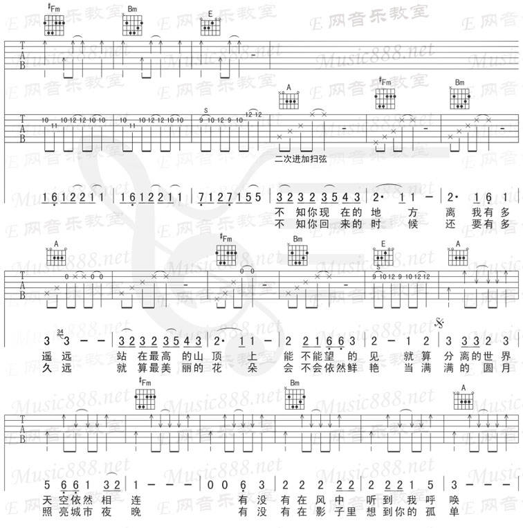 远吉他谱