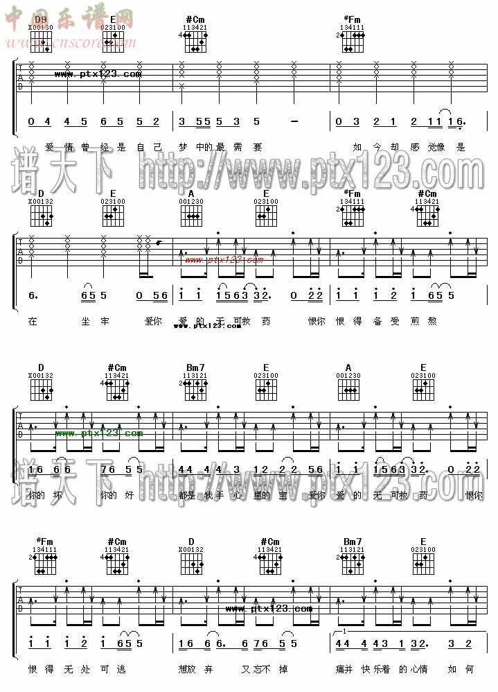 爱的无可救药吉他谱