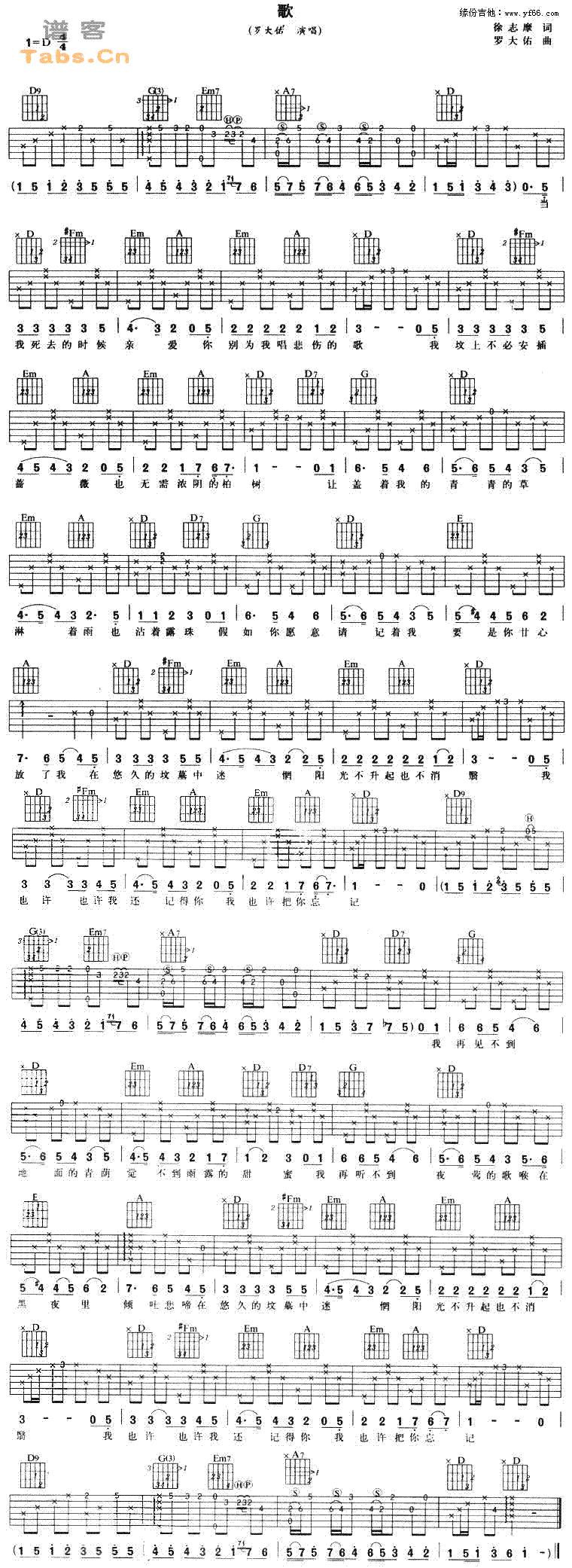 歌 	吉他谱 