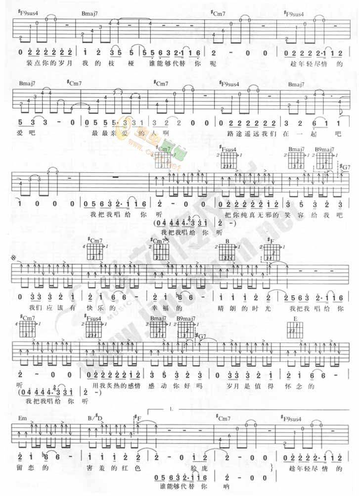 想把我唱给你听吉他谱