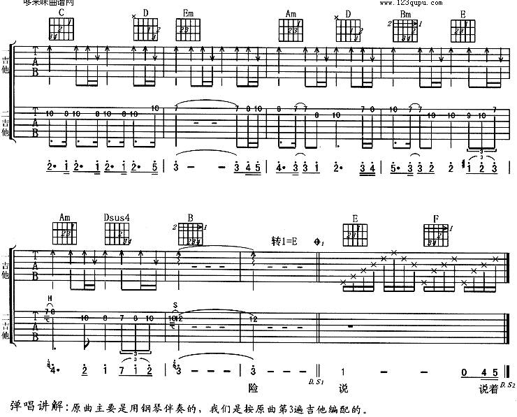 虎口脱险 (老狼)吉他谱 