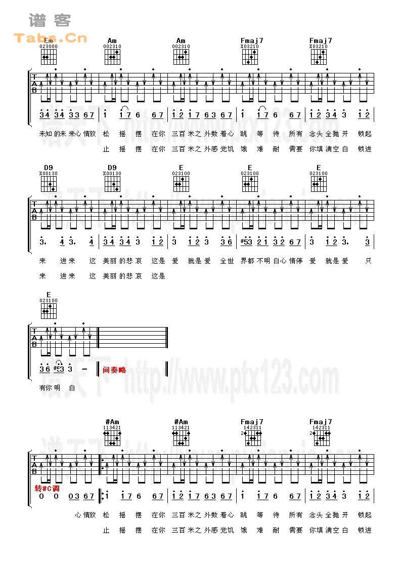 杀手 完美版	吉他谱 