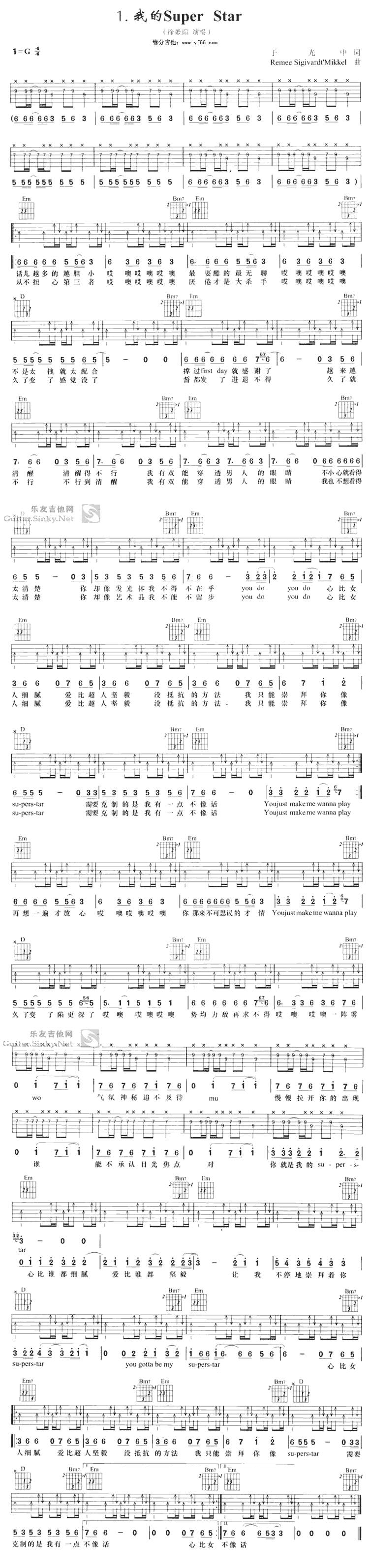 我的SuperStar吉他谱 