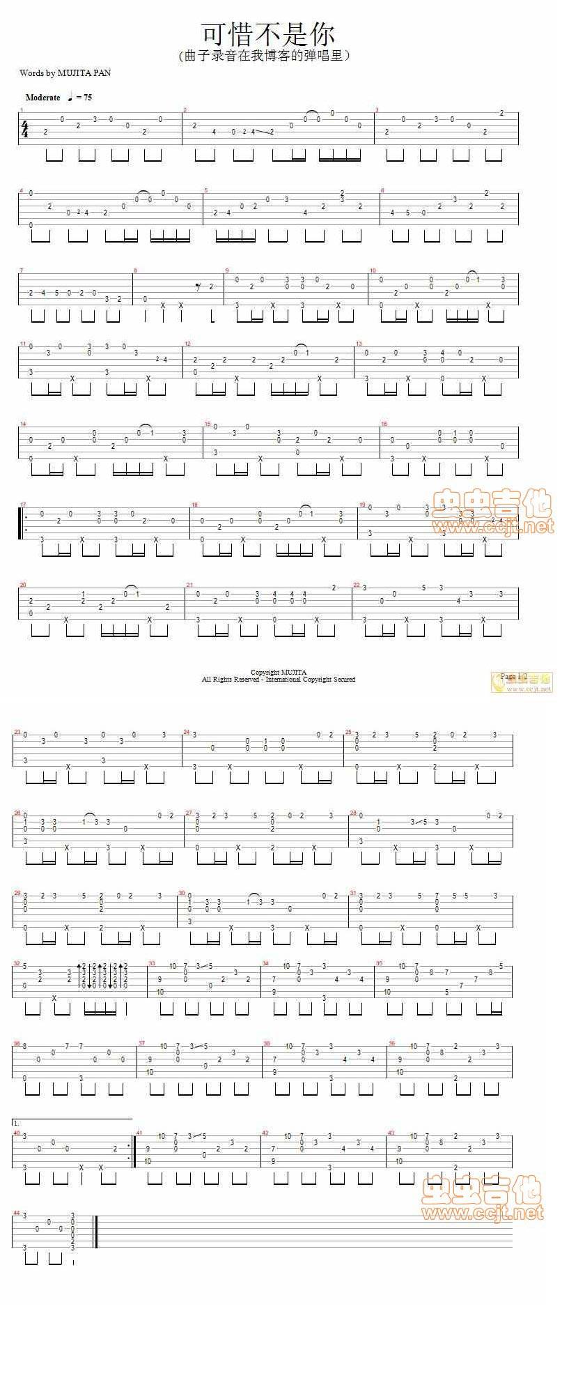 梁静茹 可惜不是你吉他谱 
