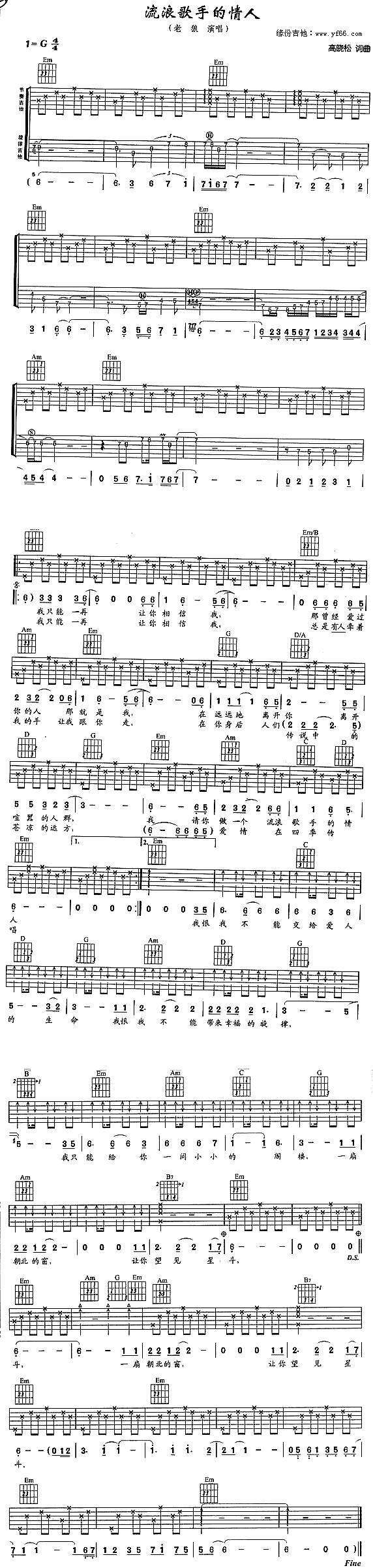 流浪歌手的情人吉他谱 
