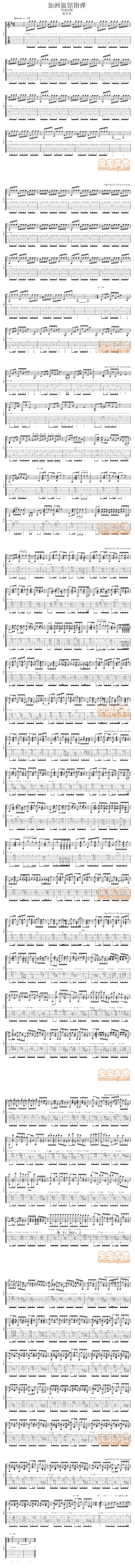 Hotel California-加州旅馆(指弹版)吉他谱 