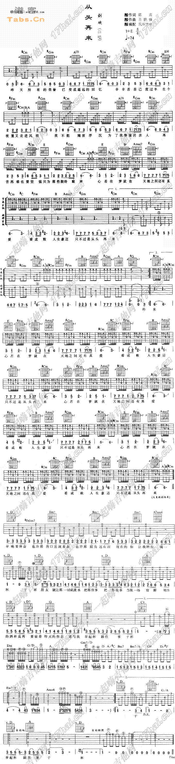 从头再来 	吉他谱 