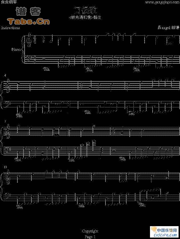 问候歌 流行	吉他谱 