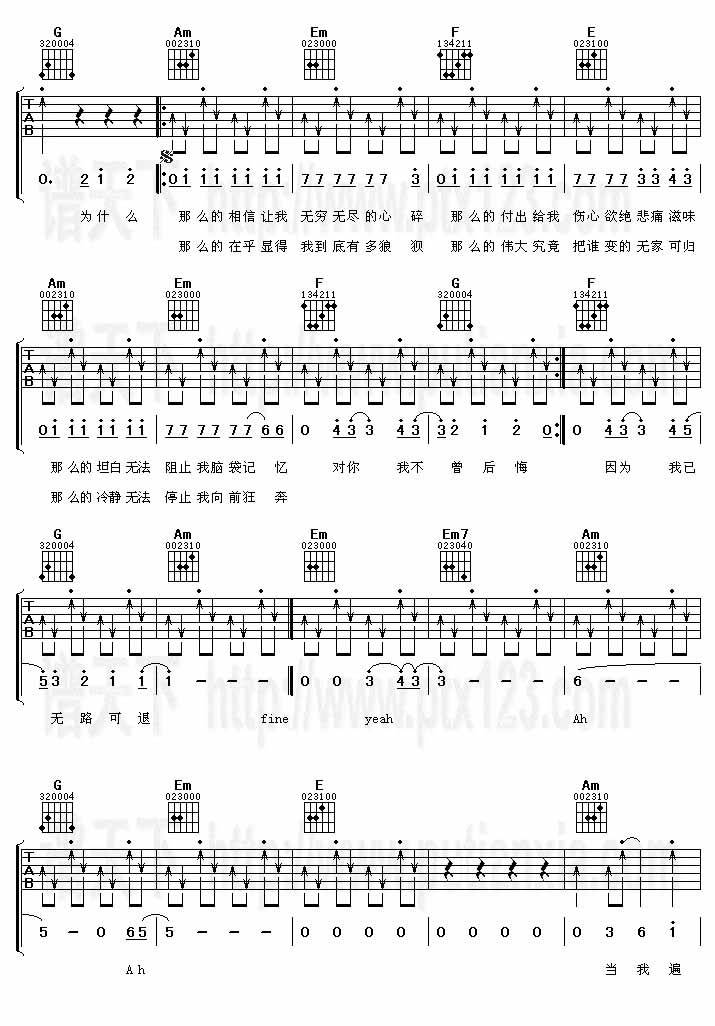 投名状(吉他谱) 