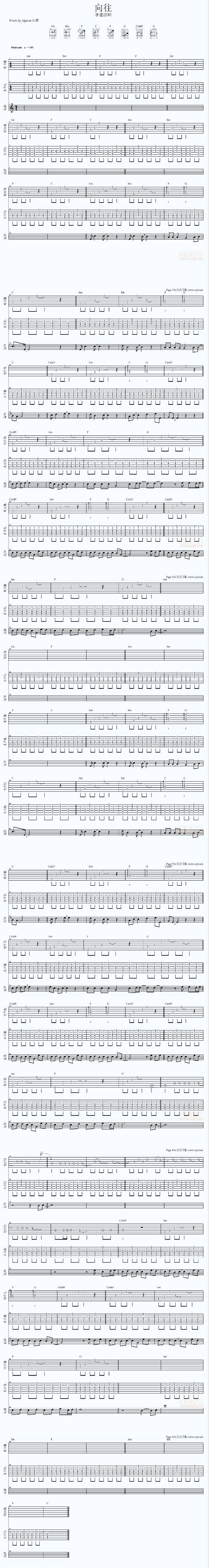 李健 向往吉他谱 