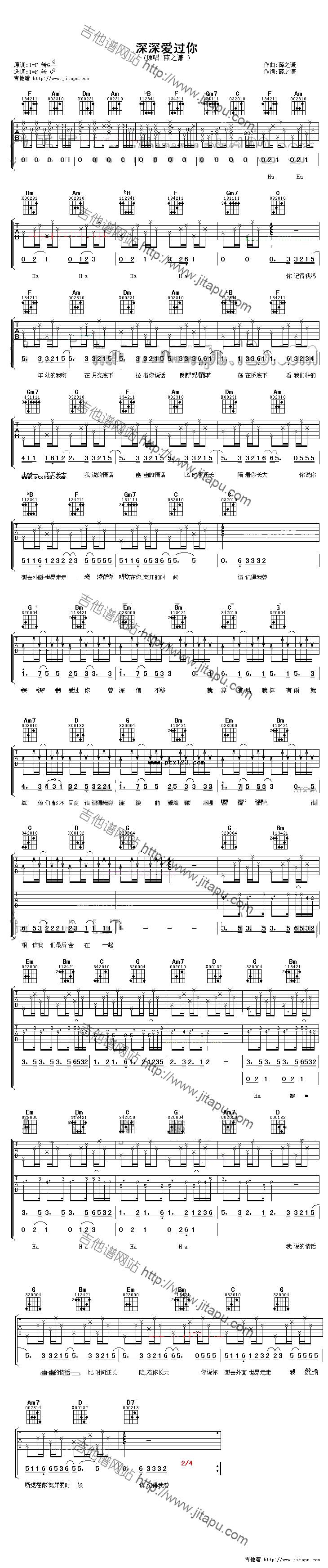 深深爱过你吉他谱 