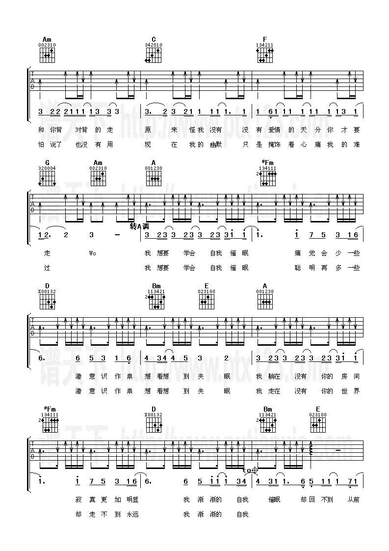 自我催眠吉他谱