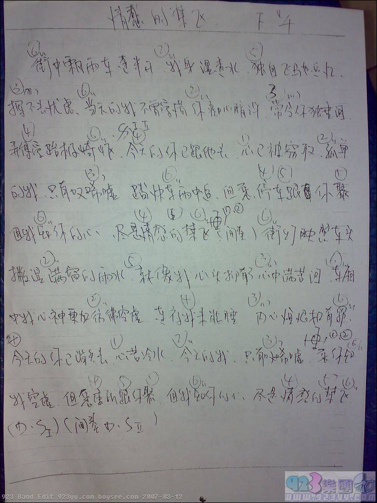 刘德华-情感的禁区吉他谱 