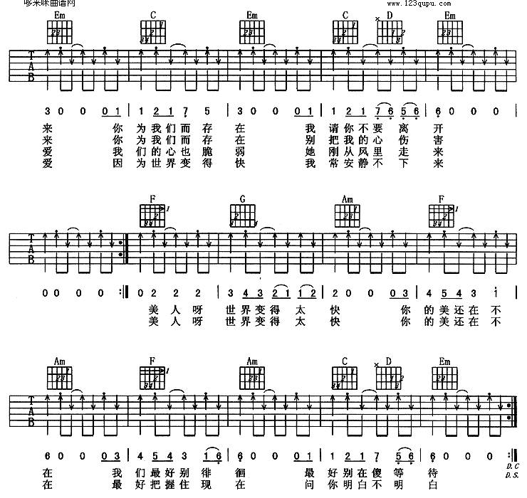 美人(老狼)吉他谱 