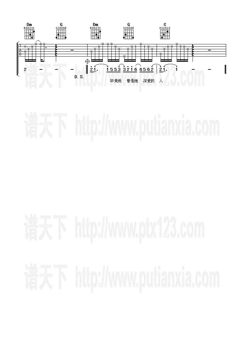 认真的雪吉他谱 