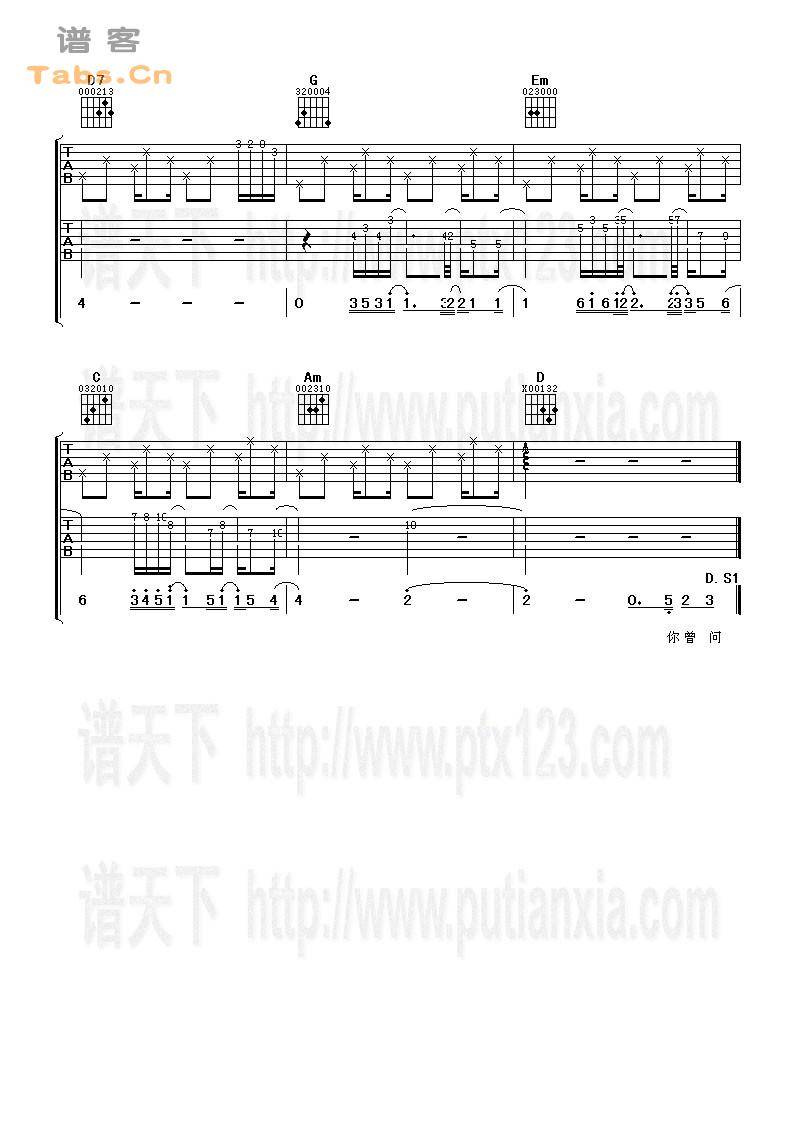 爱的期限 完美版	吉他谱 