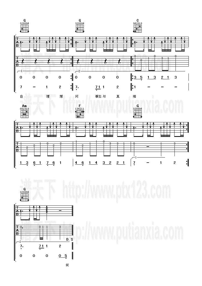 一人有一个梦想吉他谱 