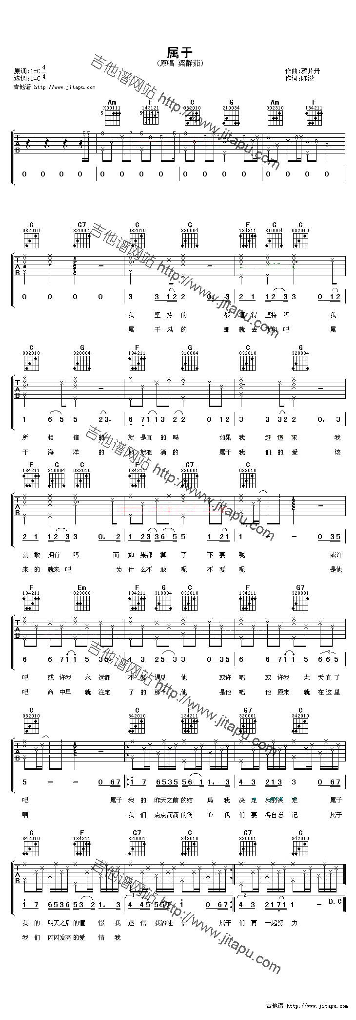 属于吉他谱 