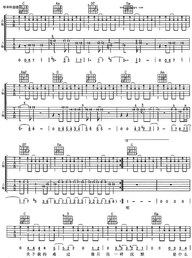 月亮可以代表我的心-杨坤吉他谱 