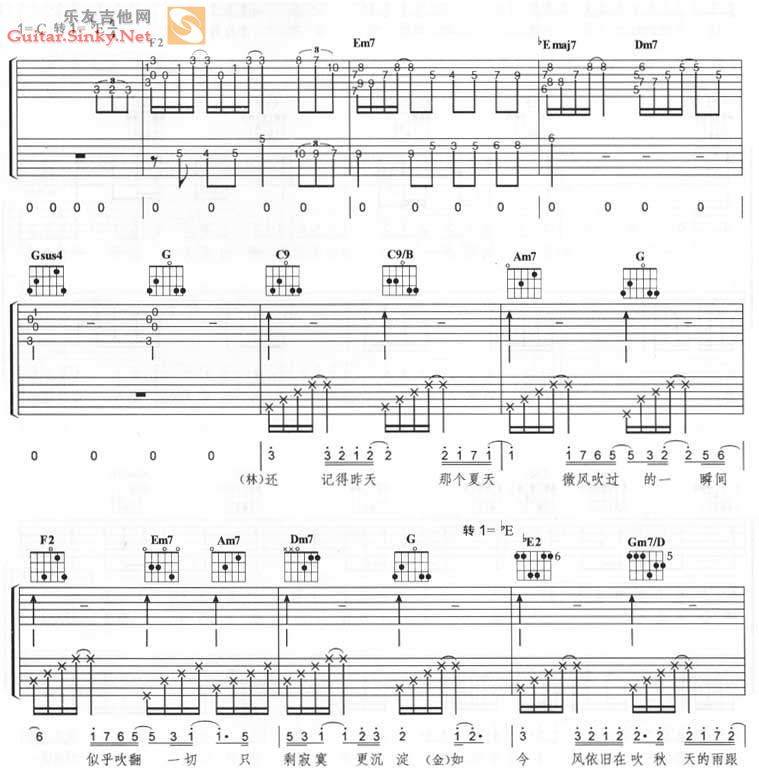被风吹过的夏天吉他谱 