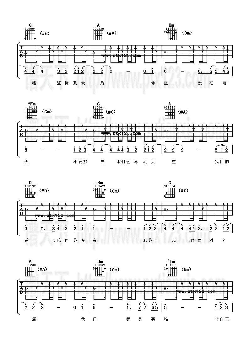 我们的爱吉他谱 