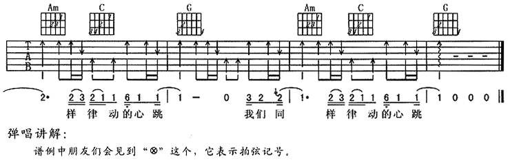 I miss you_想念你朋友吉他谱 