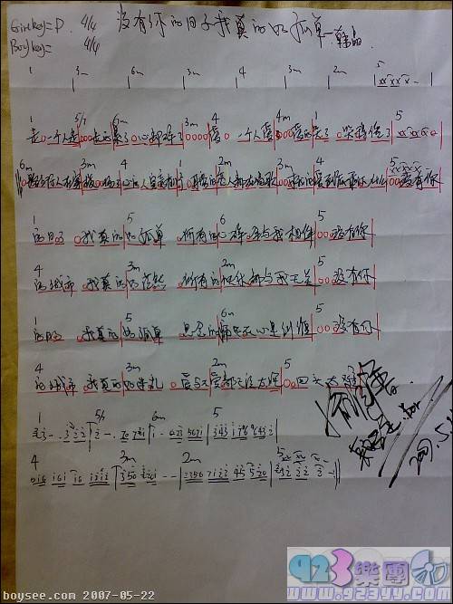 韩晶-没有你的日子我真的好孤单吉他谱 