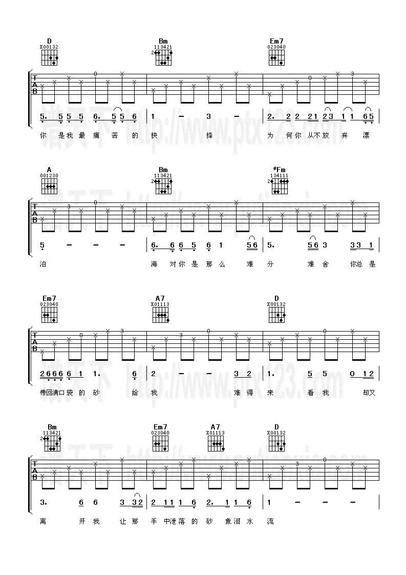 哭砂吉他谱