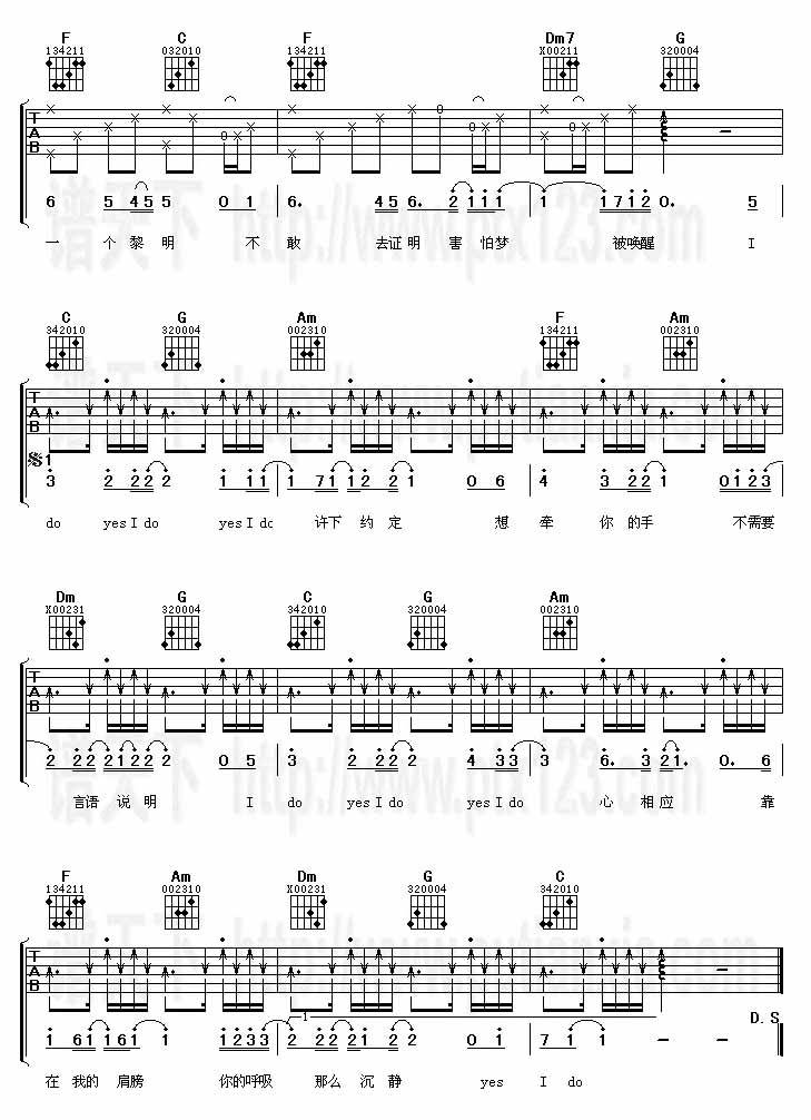 如果可以爱你吉他谱