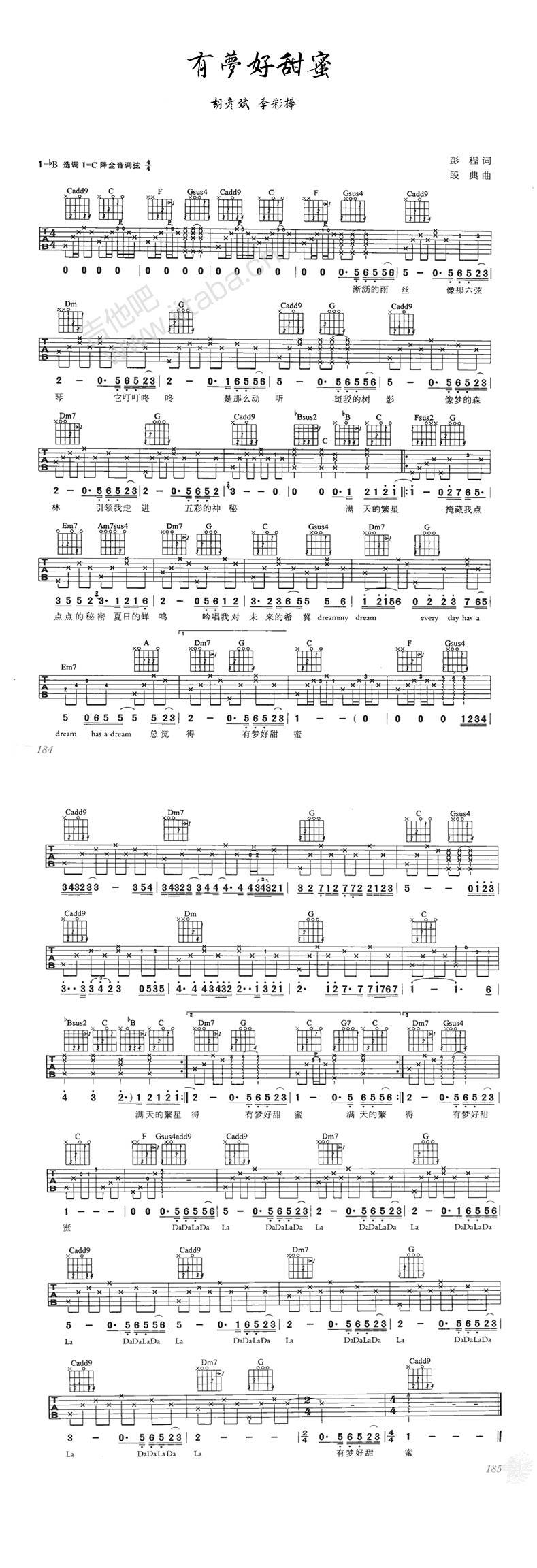 有梦好甜蜜 影视歌曲吉他谱 