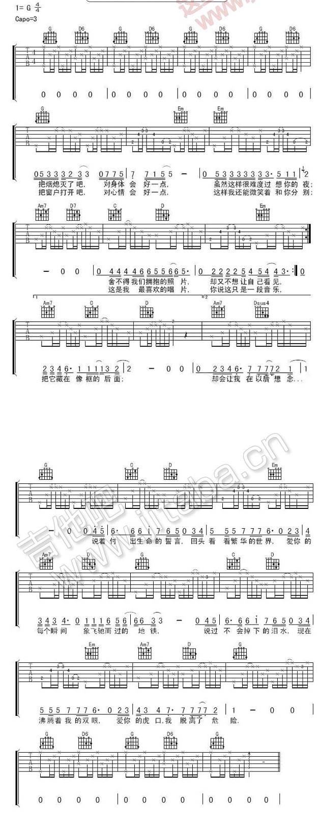 虎口脱险 李志演唱吉他谱 