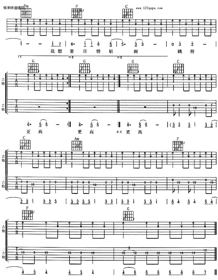 在这一秒（羽泉）吉他谱 