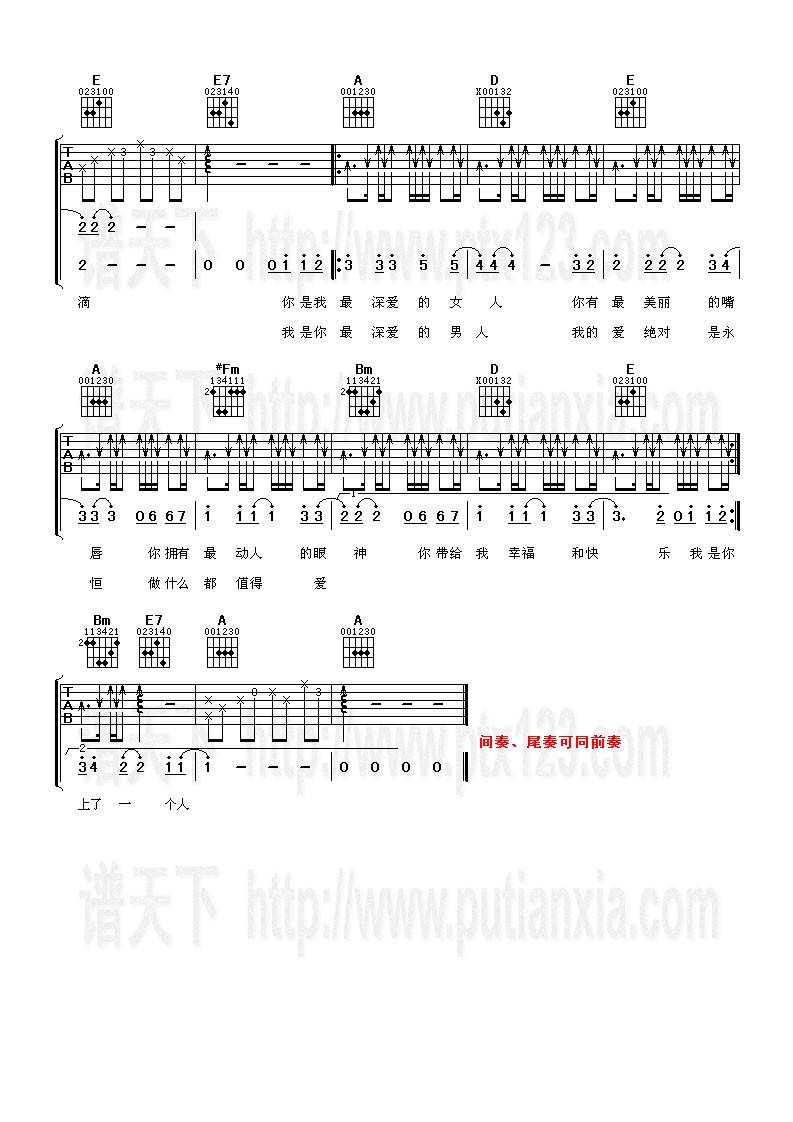 你是我最深爱的人吉他谱 