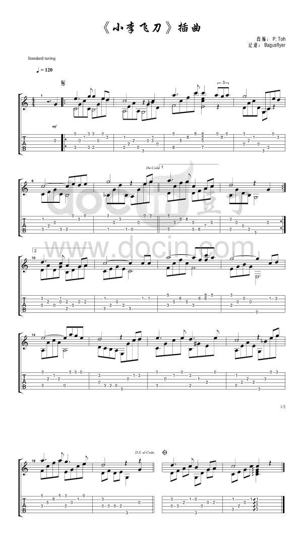 小李飞刀-指弹谱吉他谱 