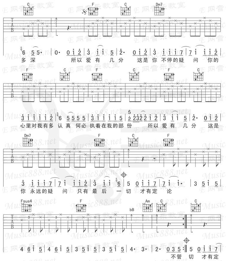 几分吉他谱