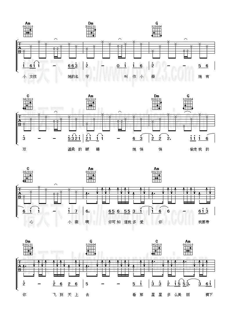 小薇吉他谱