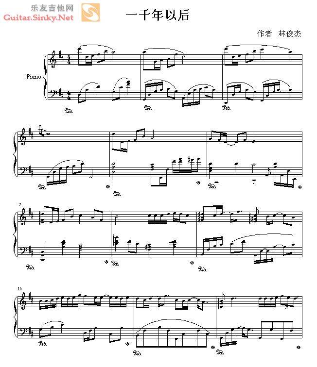 一千年以后（五线谱）吉他谱 