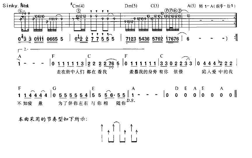 最美（剩余部分）吉他谱 
