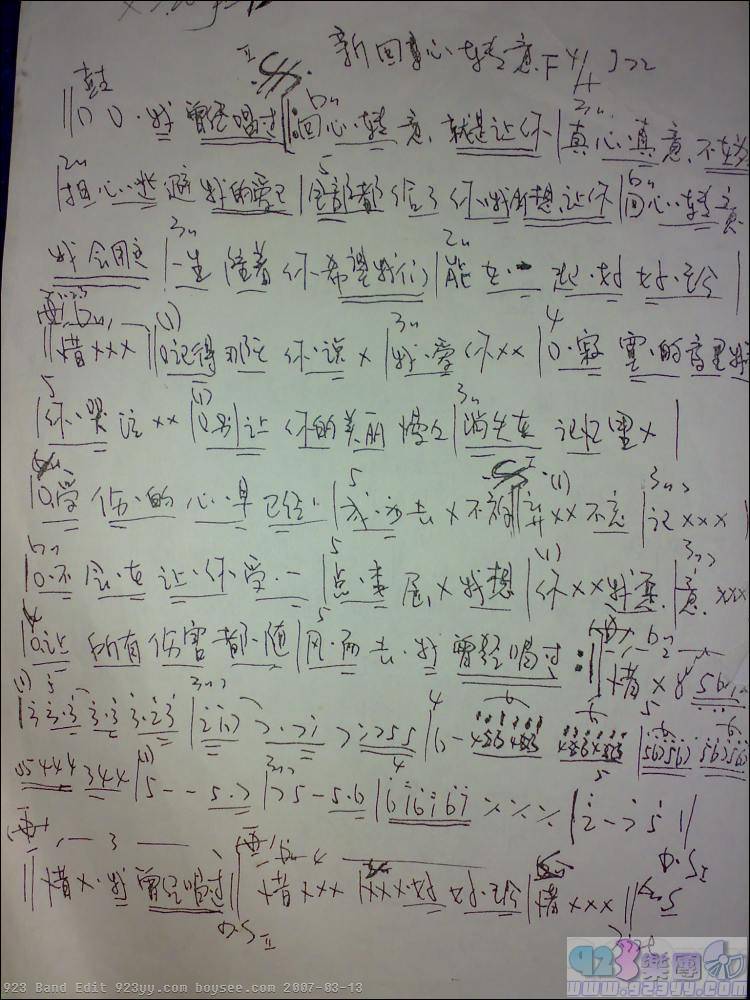 黑龙-新回心转意吉他谱 