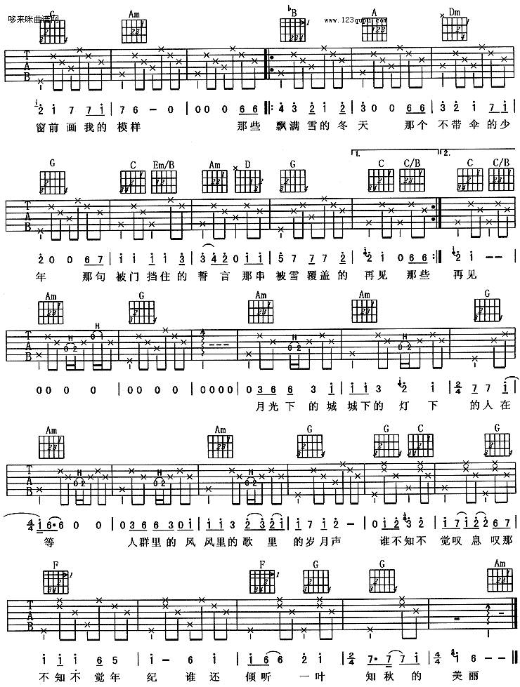 月光倾城（老狼）吉他谱 