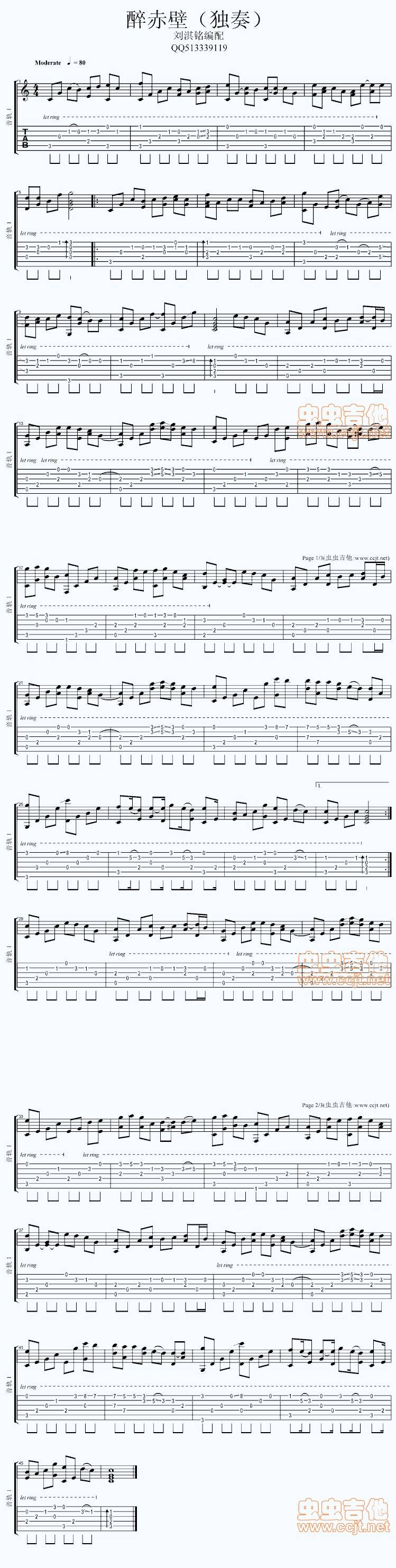 醉赤壁（独奏）吉他谱 